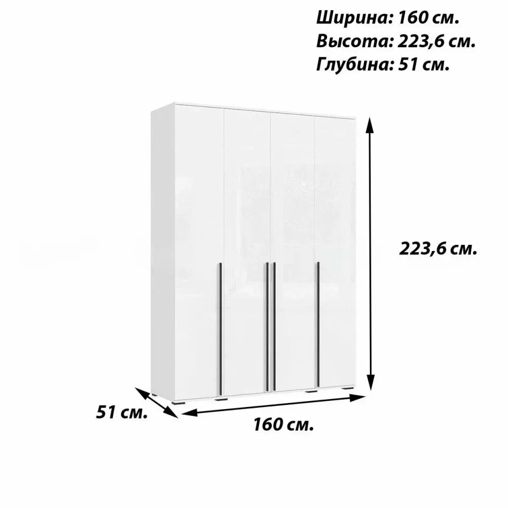 Шкаф "Норд" 4-х ств (белый/белый глянцевый холодный), МФ Миф, г. Пенза