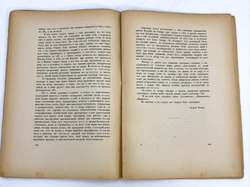 Записки мечтателей. 1921 № 2-3. Петербург. Алконост. 1921г. Тираж 1000 экз.