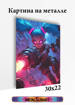 Картина на стену на металле от MetallSubArt "Аркейн"
