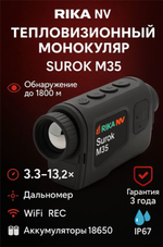 Тепловизор RikaNV Surok M35