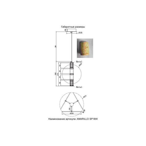 Подвесной светильник Crystal Lux AMARILLO SP18W LED BRASS