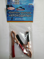 Комплект зажимов "Крокодилы" General Technologies GT-CC30A