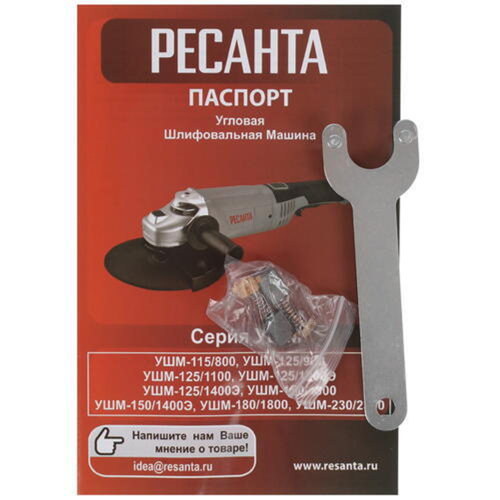 УШМ-125/1200Э Ресанта.