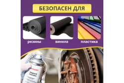 Очиститель контактов REXANT 520 мл, аэрозоль 85-0059