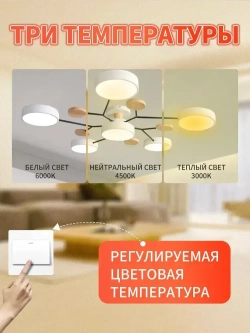 Люстра потолочная светодиодная, светильник потолочный 6 плафонов, белый, AYHOME