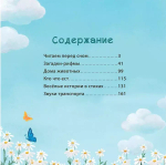 Подарок малышу. Колыбельные песенки, загадки-рифмы, стихи