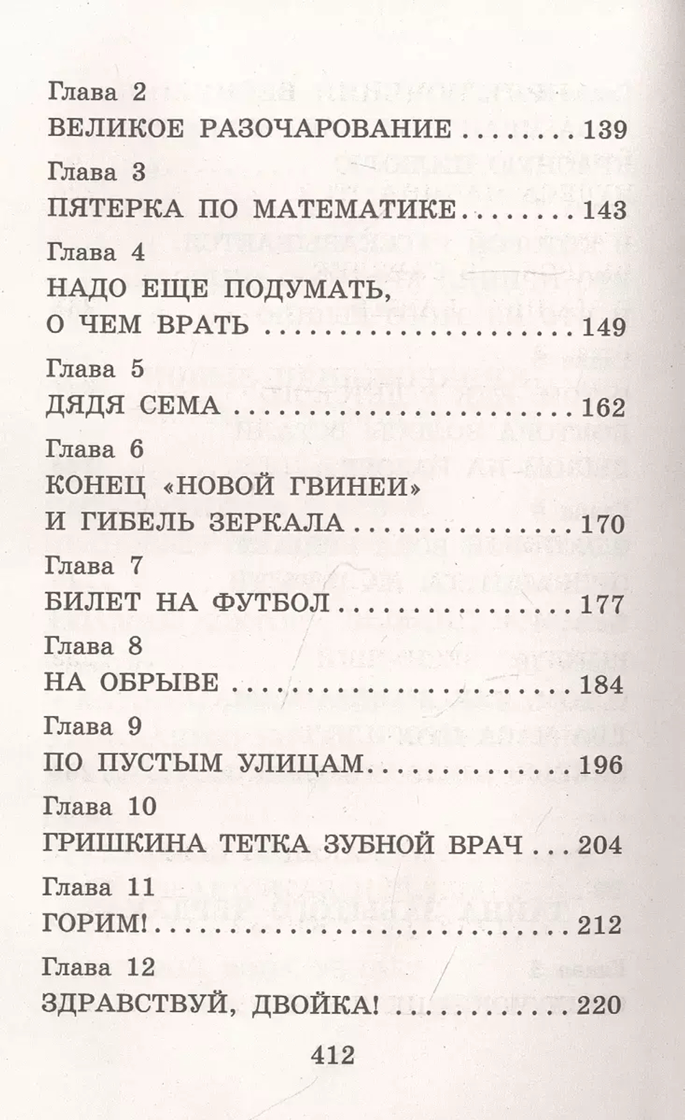 Приключения желтого чемоданчика. Сказочные повести