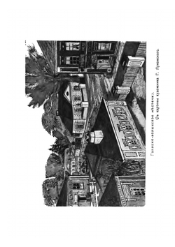 Иллюстрированная история Галичины в кратких очерках | К. Баладыженко