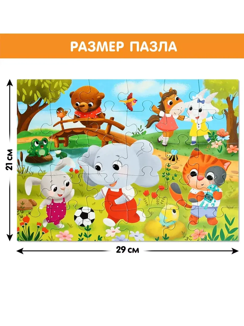 Макси-пазл Милые зверята, 30 деталей