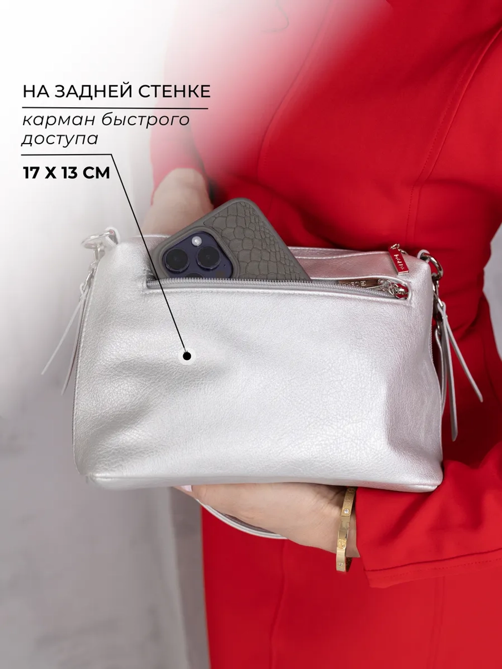 Сумка через плечо маленькая клатч