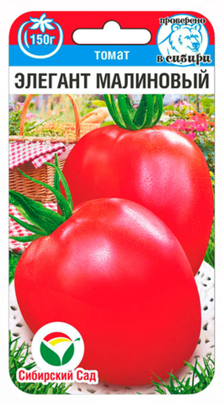Томат Элегант малиновый 20шт СибСад