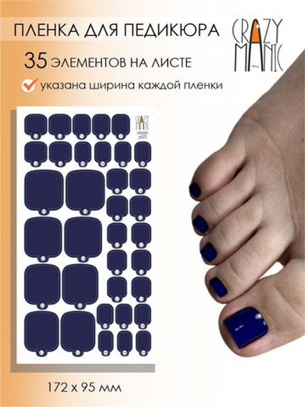 Crazy Manic Плёнки для ногтей для педикюра classic p034