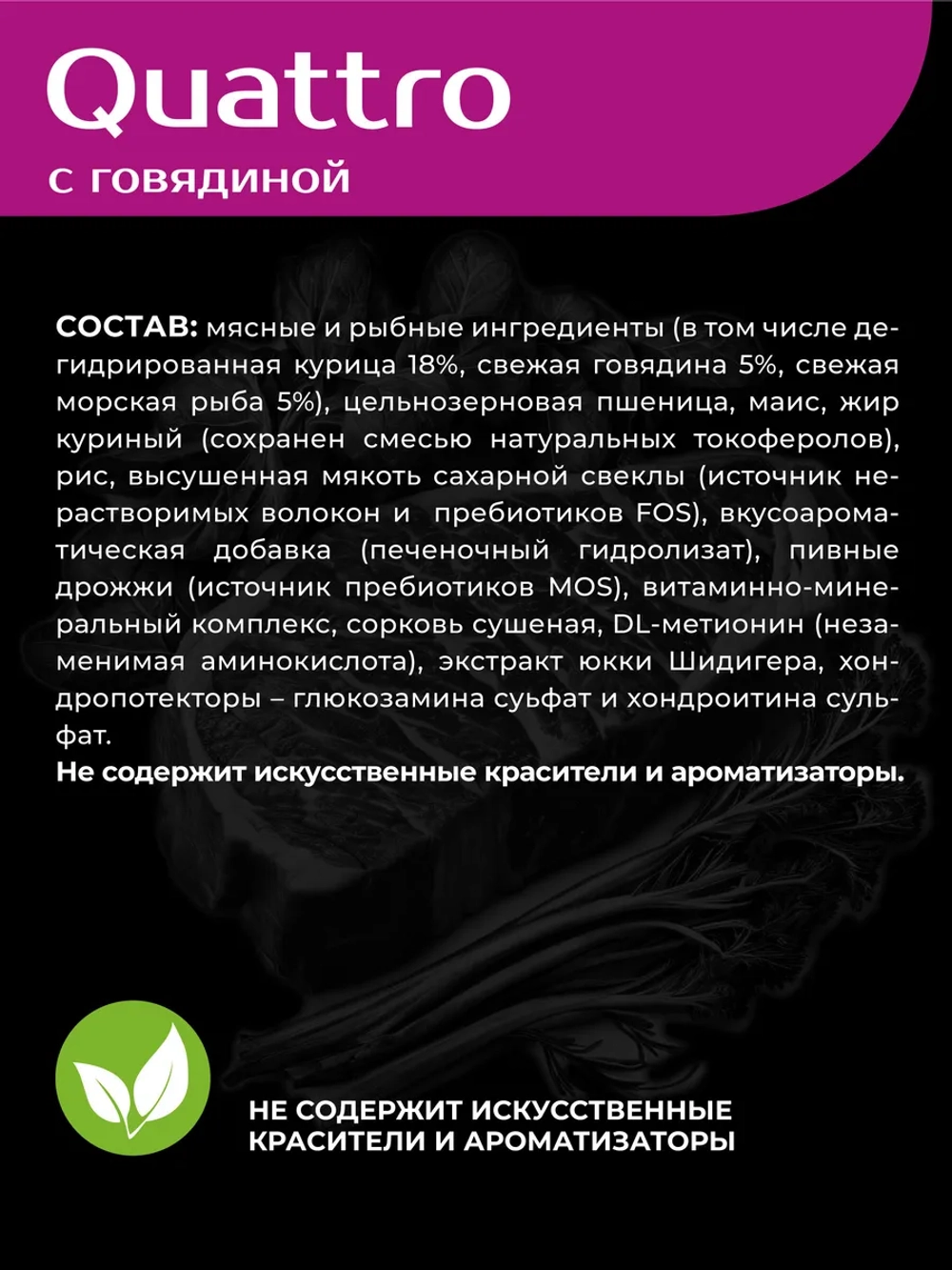 Сухой корм для собак Немецкая овчарка, говядина, 2,5кг