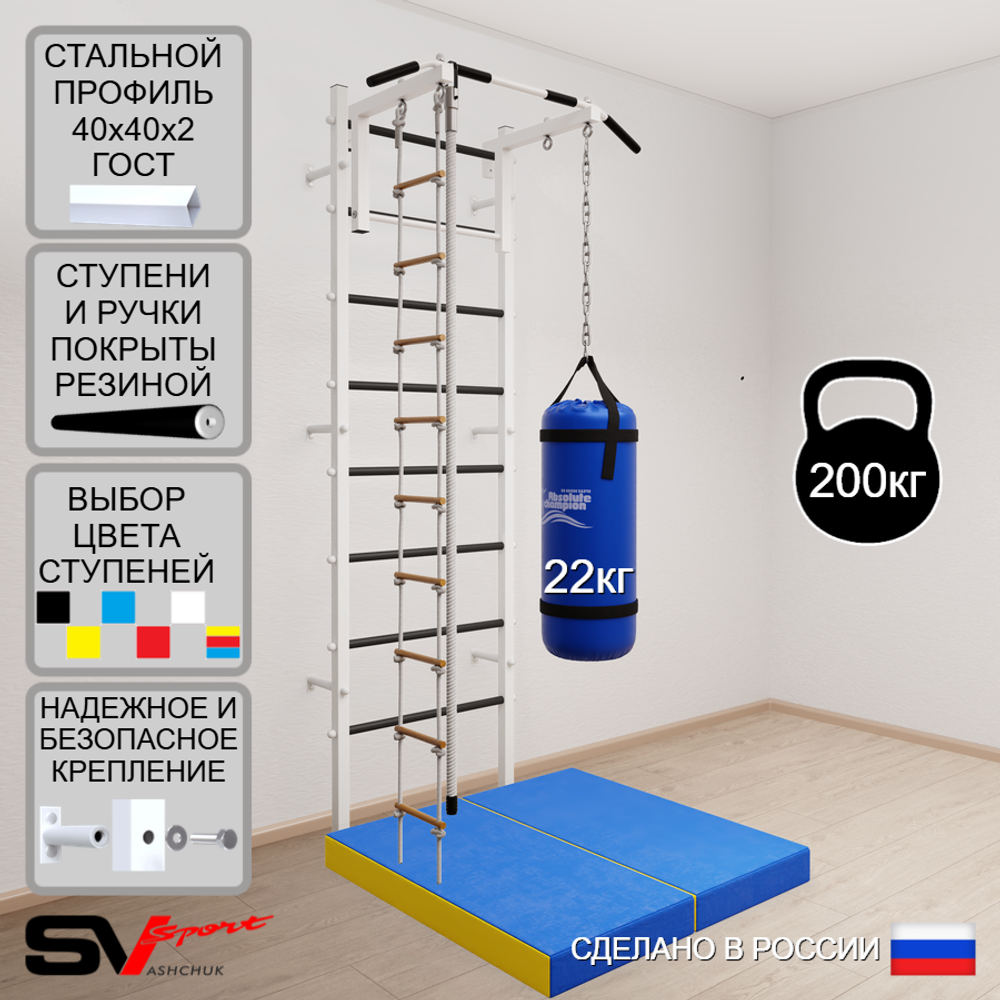 Шведская стенка Sv Sport 5146 (Турник стандарт/Канат/Лестница/Цепь/Мешок 22кг/Мат 1м)