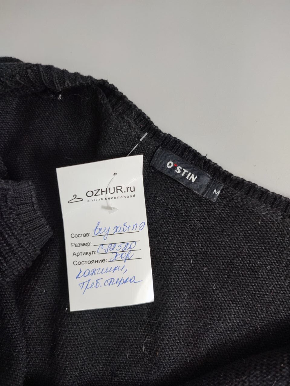 Джемпер Ostin практичный 46 размер