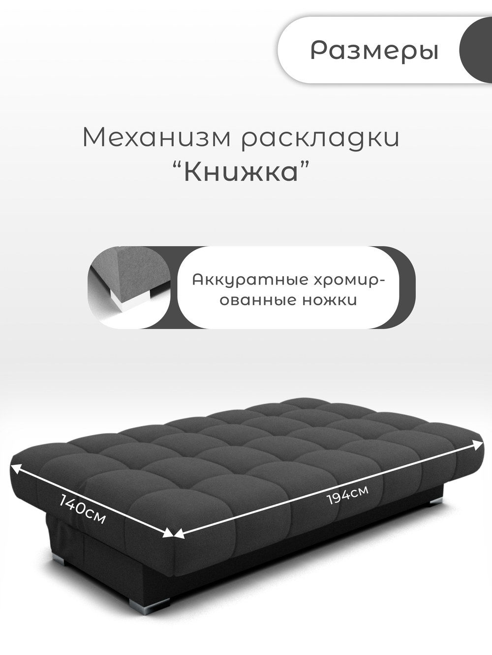 Диван Фиеста-1