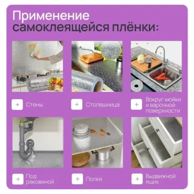 Алюминиевая самоклеящаяся защитная пленка, 300х60 см, серебристая