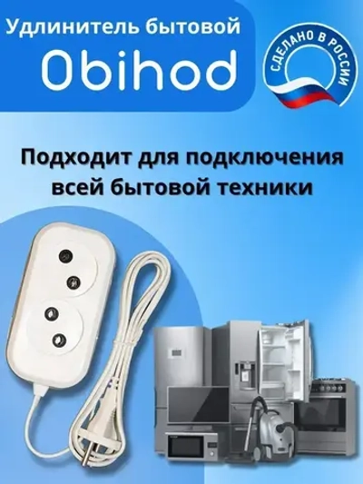 Удлинитель сетевой 5 метров, 2 розетки, 1300Вт, 6А