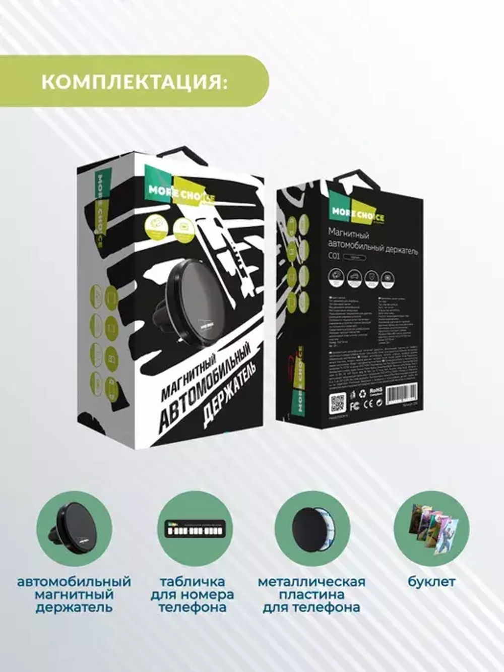 Держатель авто магнитный More choice C01 black