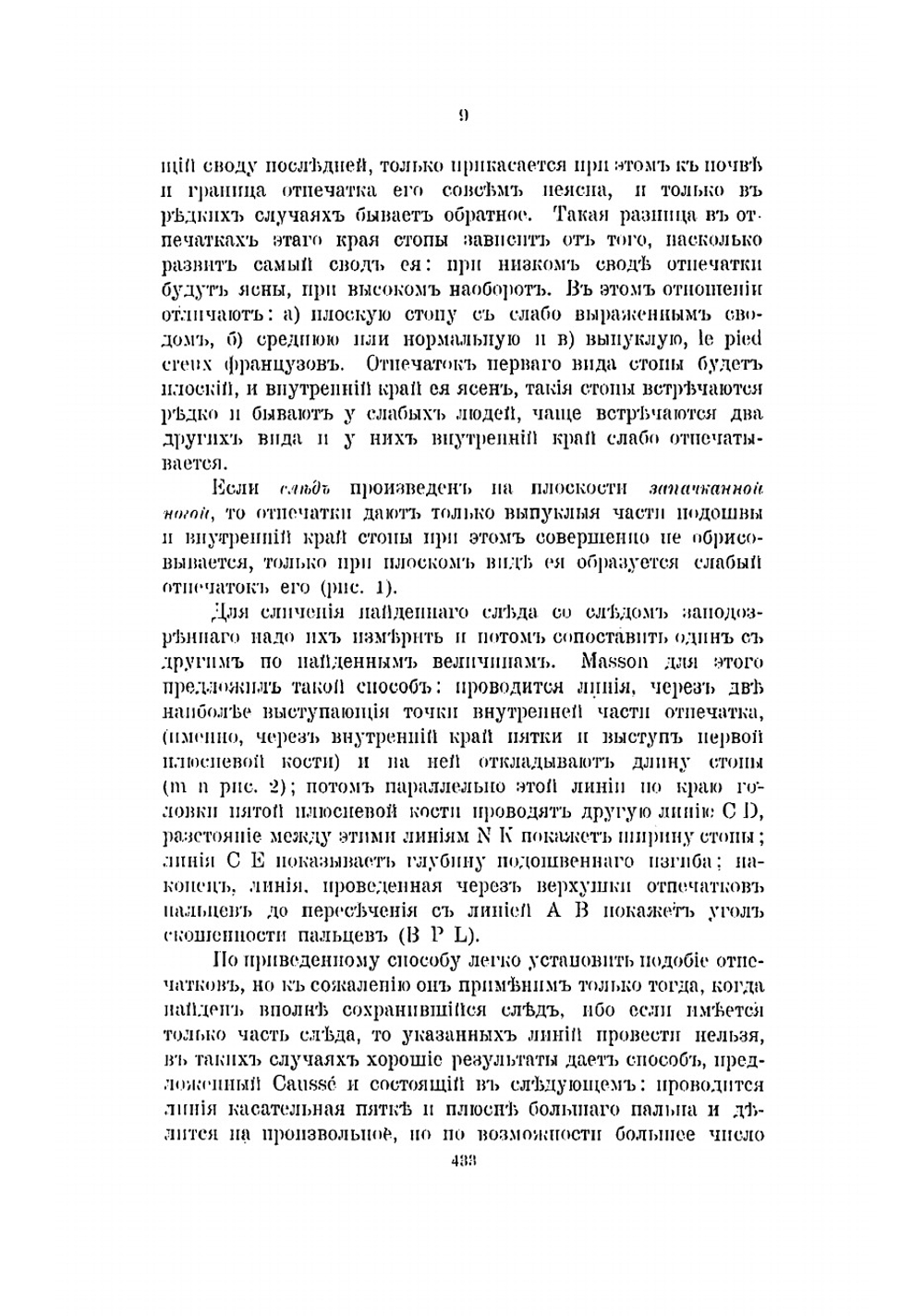 Судебная медицина. Выпуск 2 | Игнатовский Афанасий Сергеевич