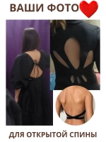 Франзуская модель Бюстгальтера открытой спины декольте пушап