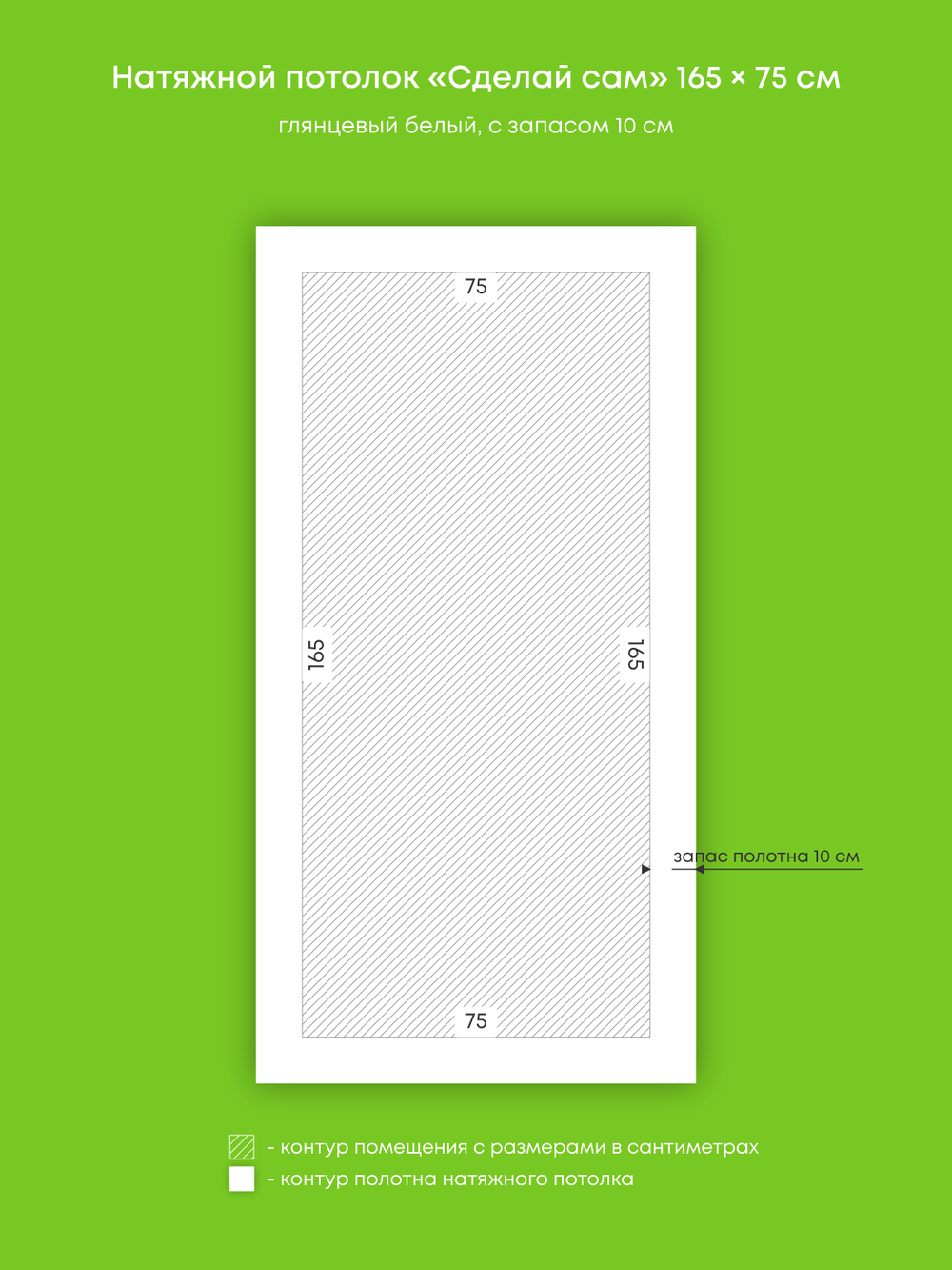 Глянцевый натяжной потолок 1.2 м2