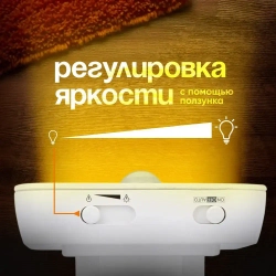 Беспроводной ночник в розетку с датчиком движения и регулировкой яркости