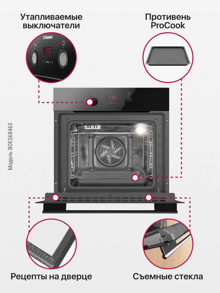 Духовой шкаф Hansa BOES68463