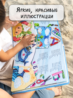Интерактивная книга ВЕСЕЛАЯ СТИХАЗБУКА