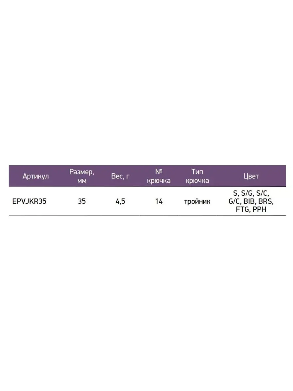 Блесна для зимней рыбалки Karasik 35мм, 4,2г, S/C 1 шт