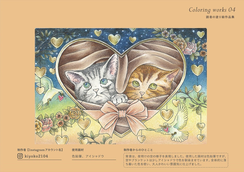 Inspirational Four Seasons Animals POST CARD. Coloring Book