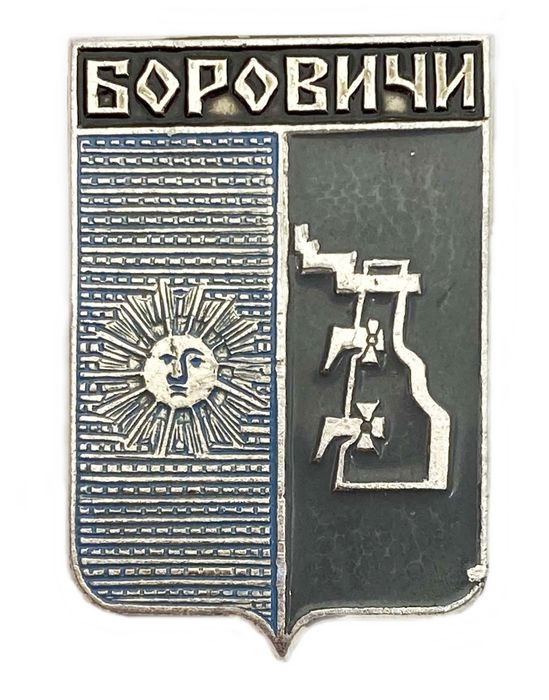 Значок «Боровичи» СССР, Геральдика, Булавка