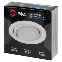 KL35 А WH /1 Светильник ЭРА под лампу Gx53 поворотный, 220V, 13W, белый | Встраиваемые светильники Для ламп GX53