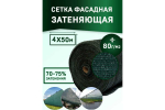 СЕТКА ДЛЯ УКРЫТИЯ ФАСАДОВ 80 ГР 4/50 М