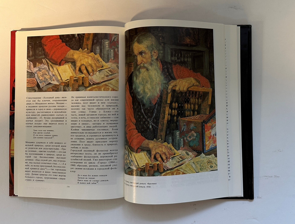 Докучаева В. Борис Кустодиев. Жизнь и творчество. М., Изобраз. искусство, 1991 г.