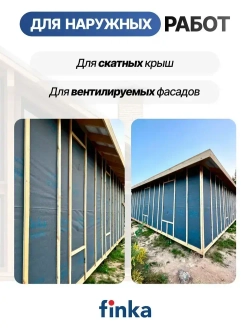 Мембрана Finka Power, 140 г/кв.м 1,5*50м 75м2, диффузионная, ветро влагозащитная, для кровли и стен, черная