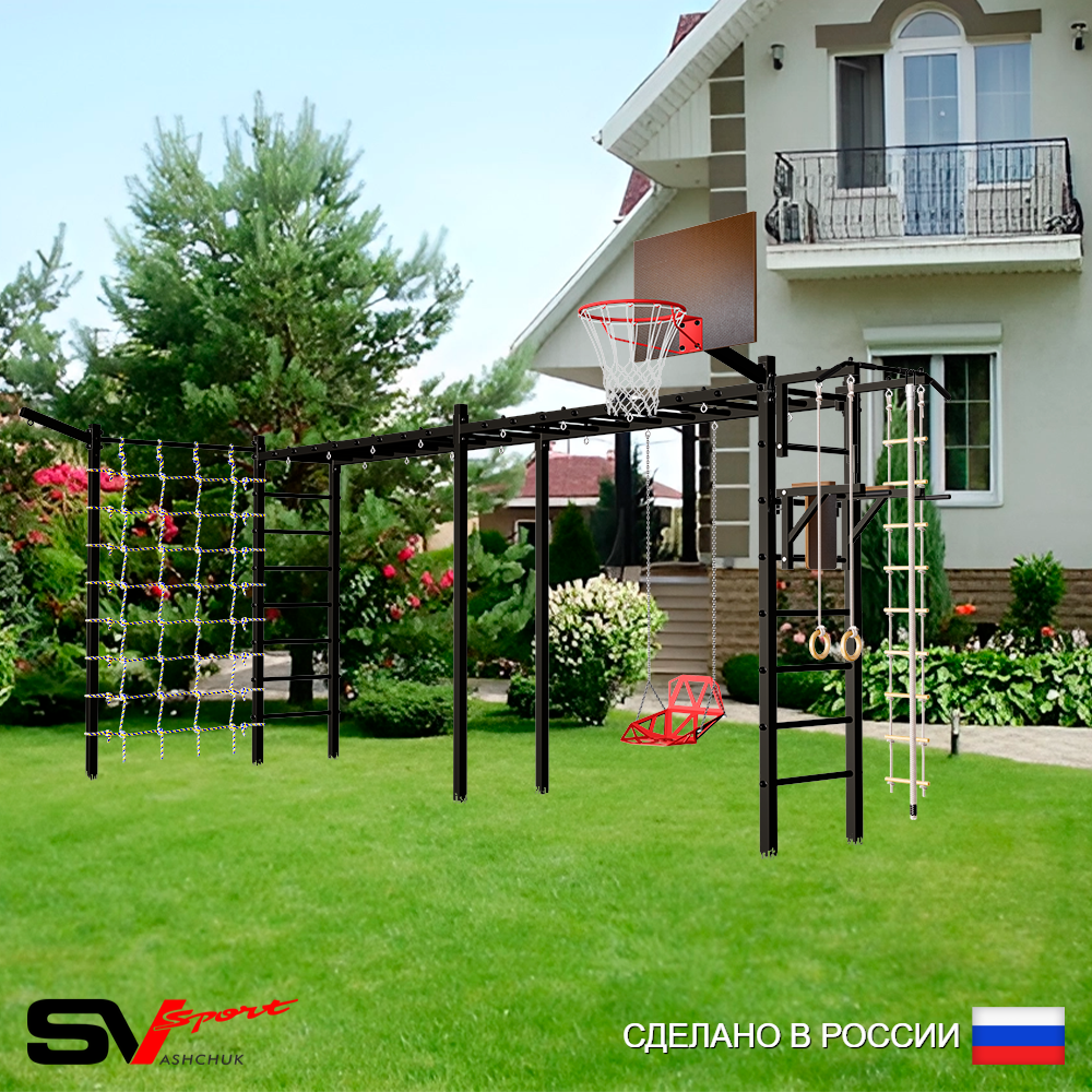 Уличная шведская стенка Sv Sport рукоход х 2 с комплектом турник прямой У54055К (Турник/Брусья/Со спинкой/Щит баскет/Кронш бокс/Канат/кольца/лестница/Сетка)