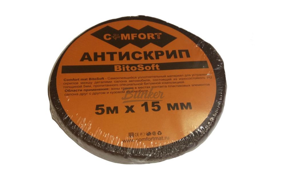 Антискрип Лента Comfortmat Bitosoft 5 толщина 5мм, 0.15х5м