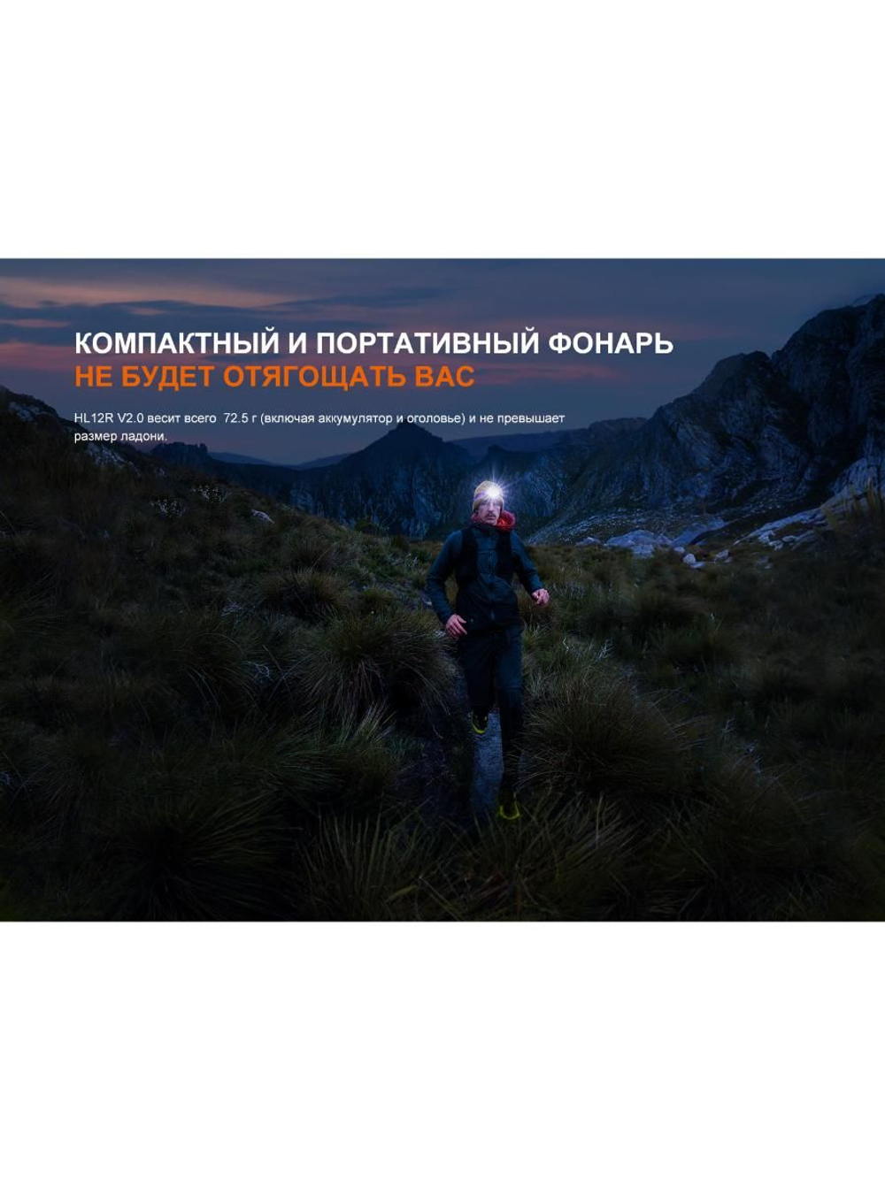 Фонарь Fenix налобный HL12R V2.0 серый 500 люмен