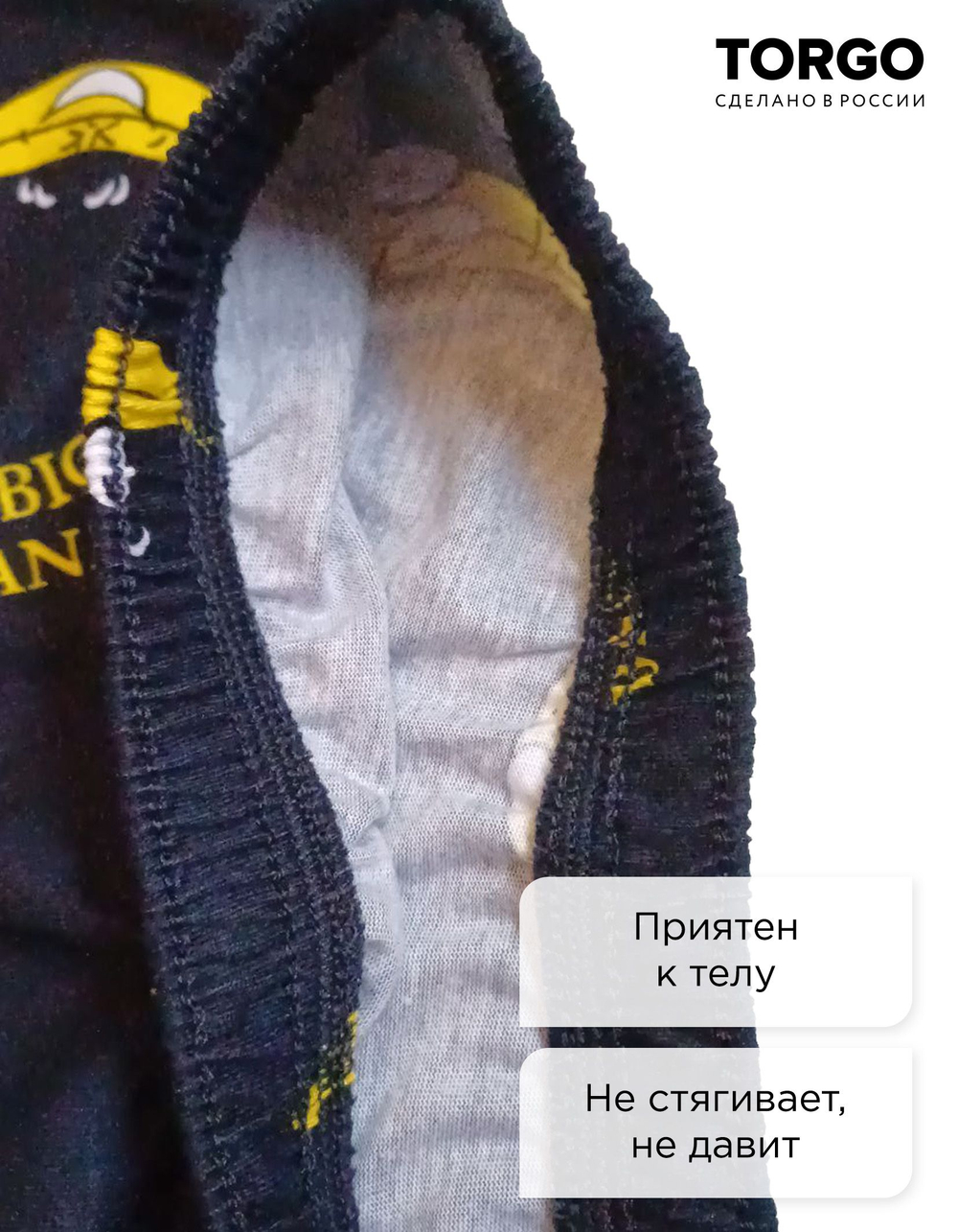 Трусы мужcкие TORGO 305