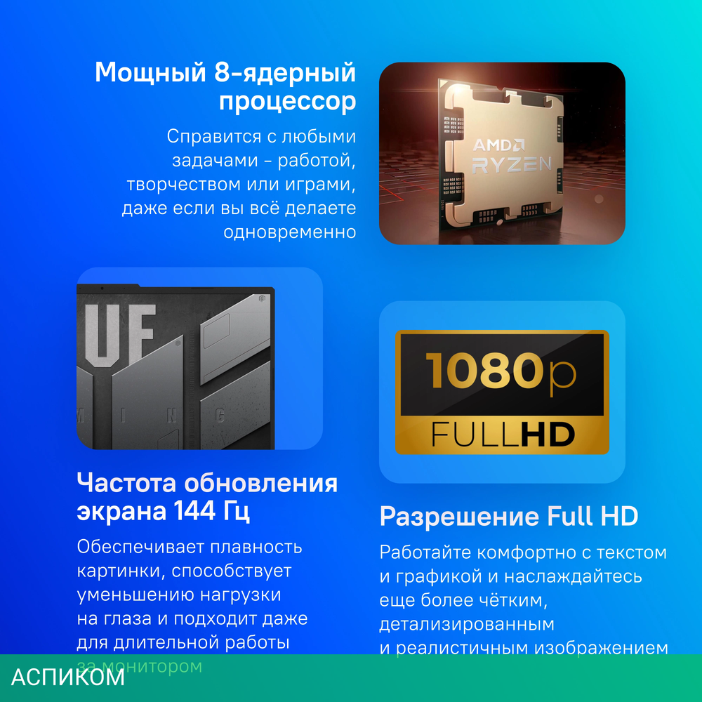 Ноутбук Asus TUF Gaming A17 FA707NVR-HX031