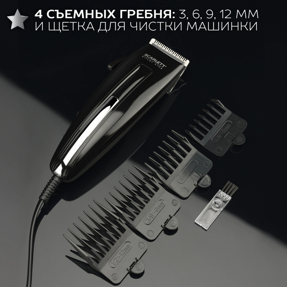 Машинка SCARLETT SC-HC 63C11 Silver Line