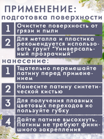 Комбо сияющих патин (кристальный жемчуг+северное сияние) 2х20 мл