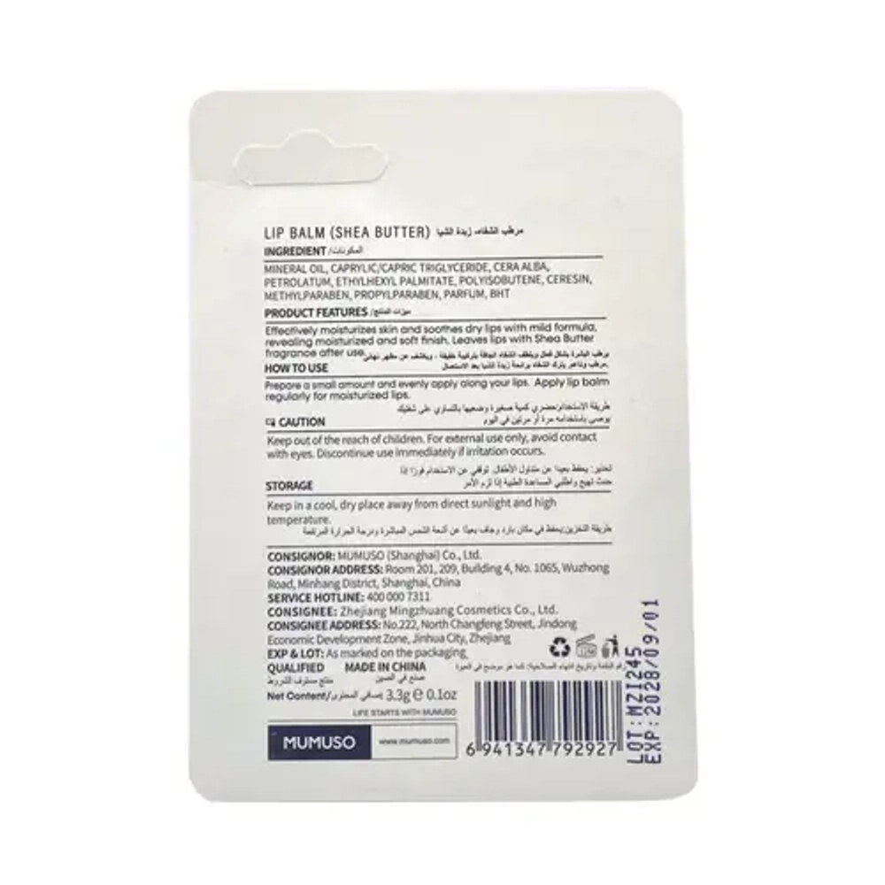 БАЛЬЗАМ ДЛЯ ГУБ