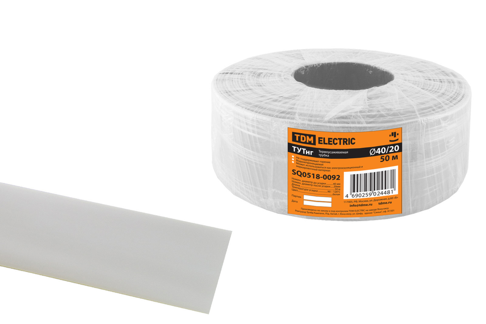 Термоусаживаемая трубка ТУТнг 40/20 белая (50 м/ролл) TDM SQ0518-0092