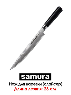 Нож для нарезки слайсер Samura SD-0045