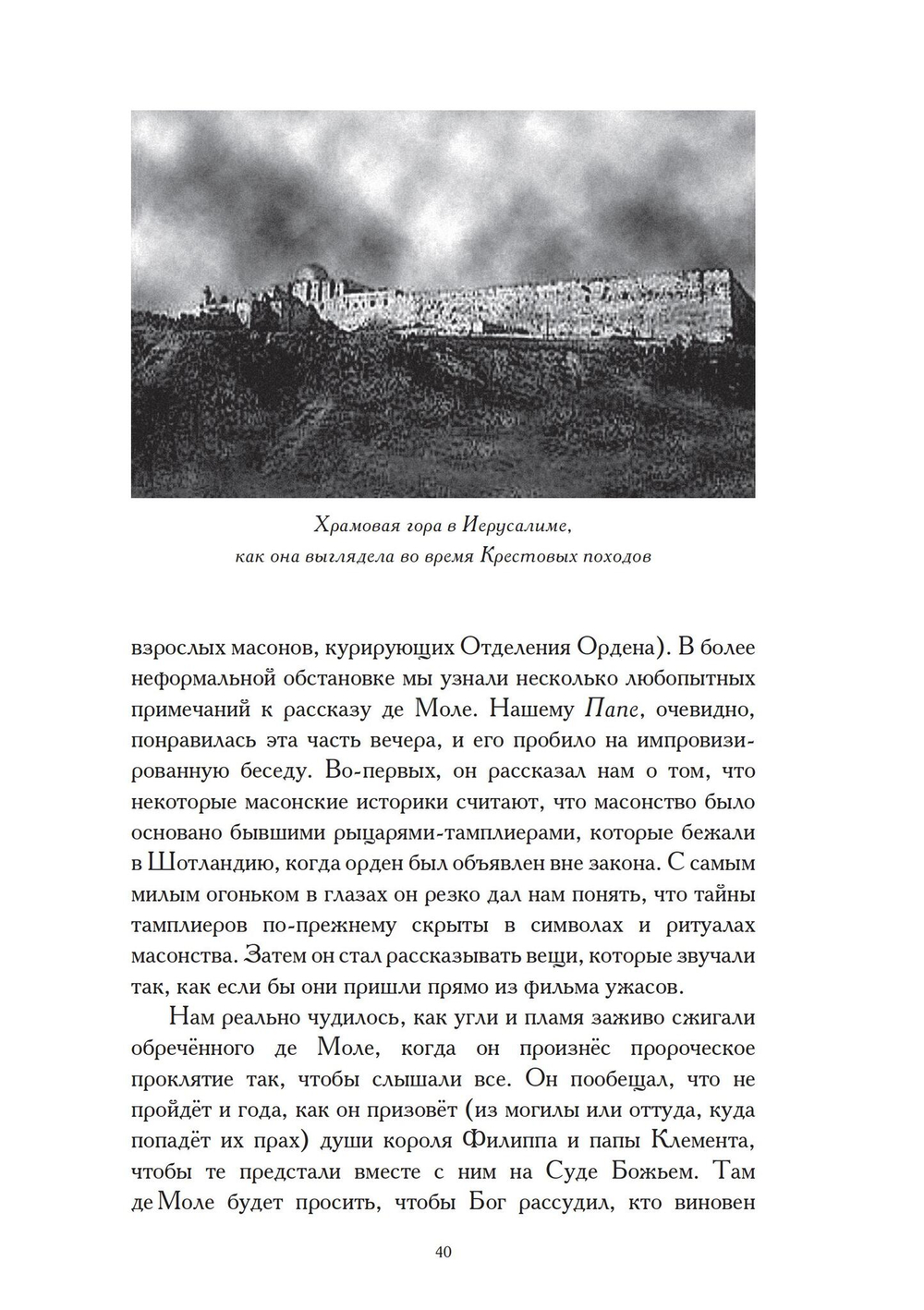 Ключ к ключу Соломона