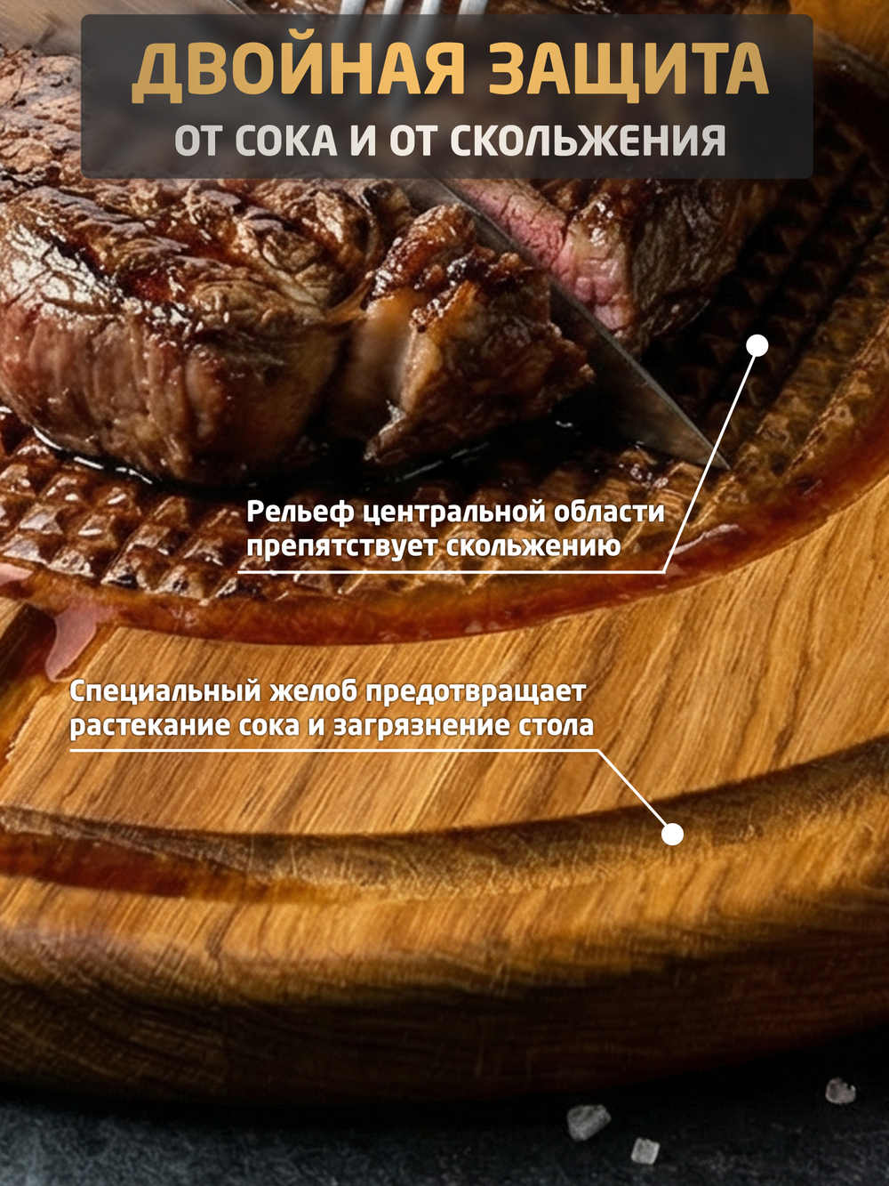 Разделочная сервировочная доска для стейка (Дуб, круг)