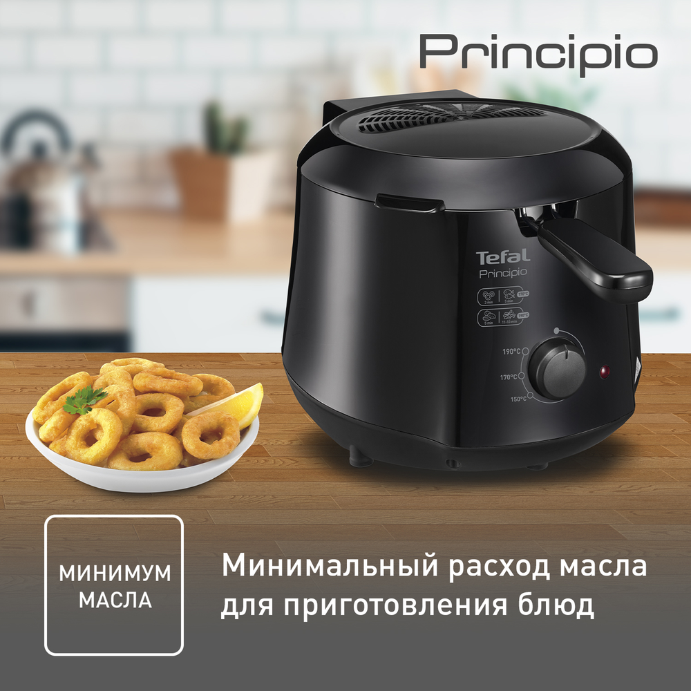 Фритюрница Tefal Principio FF230831