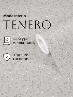 Обои винил на флизелине, веточка на серо-бежевом, метровые, для гостиной, Tenero (Moda interio, арт.32688-55)